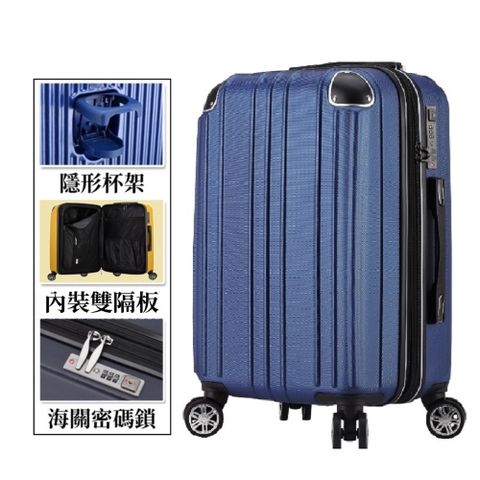 Bogazy 眷戀時光Plus 20吋杯架款海關鎖可加大行李箱(多色任選)