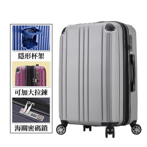 Bogazy 眷戀時光Plus 25吋杯架款海關鎖可加大行李箱(多色任選)
