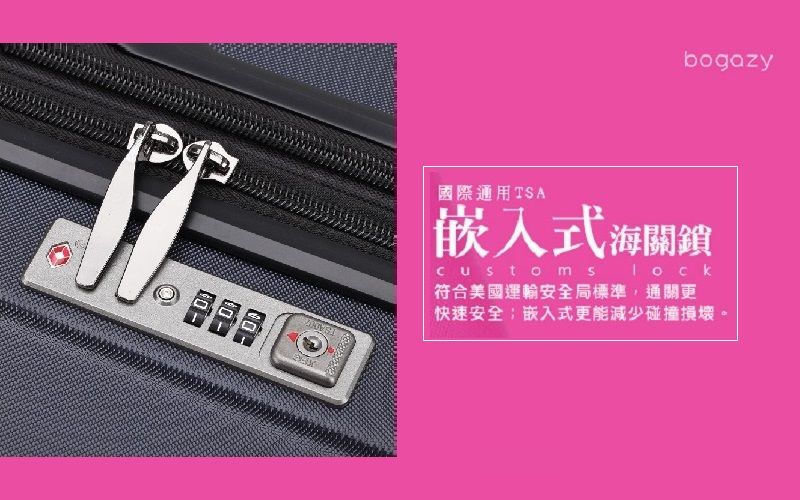 bogazy國際通用TSA嵌入式海關 符合美國運輸安全局標準,通關更快速安全嵌入式更能減少碰撞損壞。