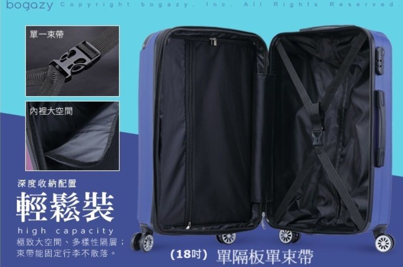 bogazy  bogazy, Rights Reserved一束帶內裡大空間深度收納配置輕鬆裝high capacity極致大空間、多樣性隔層;束帶能固定行李不散落。(18)單隔板單束帶