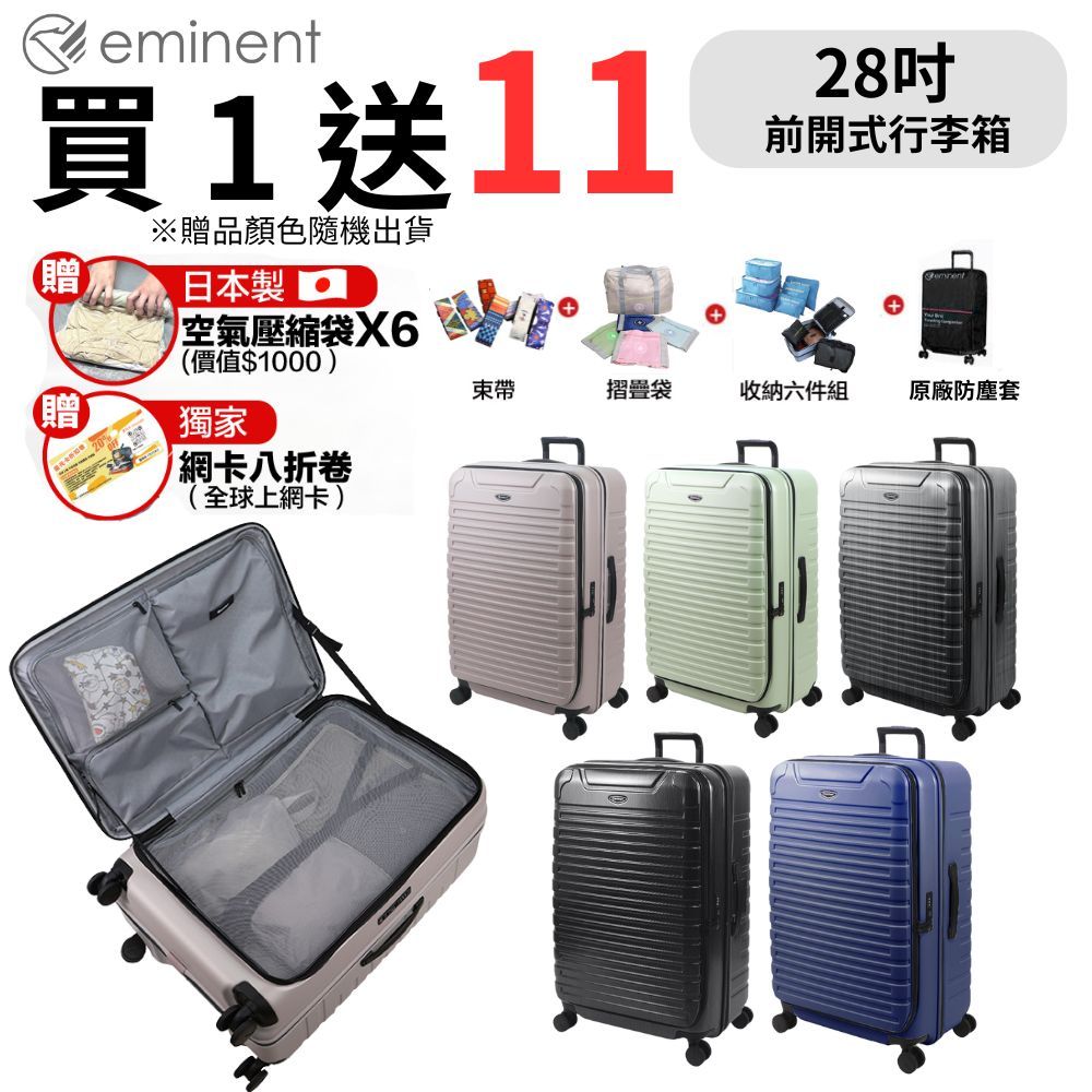  28吋 KK60 PC行李箱 1:9前開行李箱 可擴充加大(附原廠保護套)