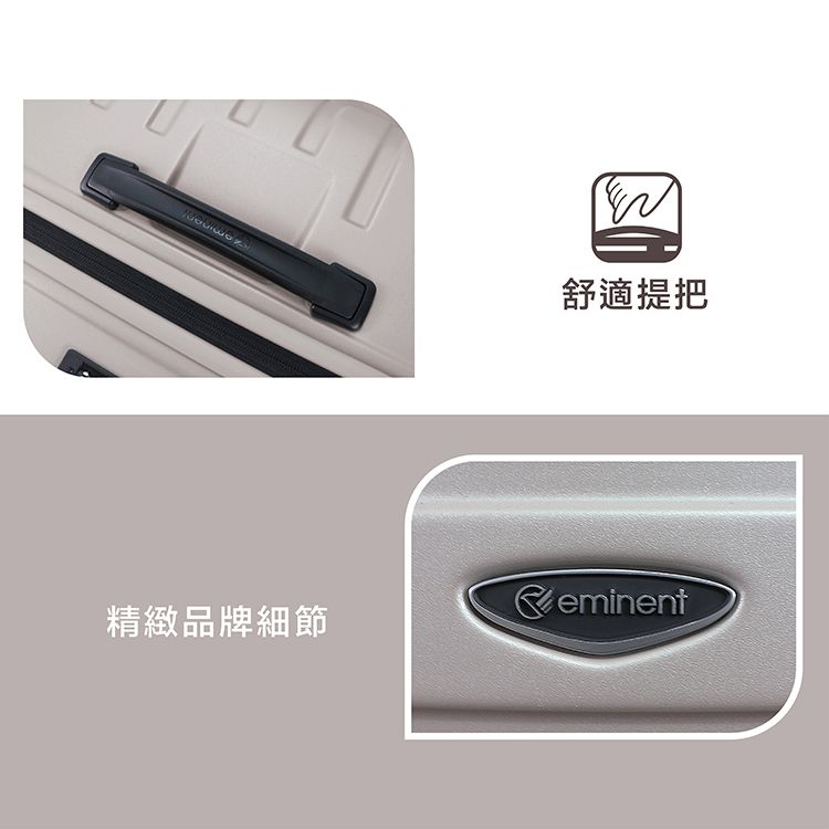 eminent精緻品牌細節舒適提把