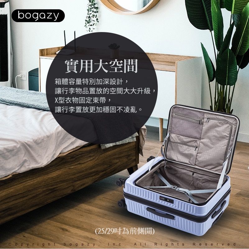 bogazy實用大空間箱體容量特別加深設計,讓行李物品置放的空間大大升級,X型衣物固定束帶,讓行李置放更加穩固不凌亂。 bogazy(25/29為前側開)Rights Reserved