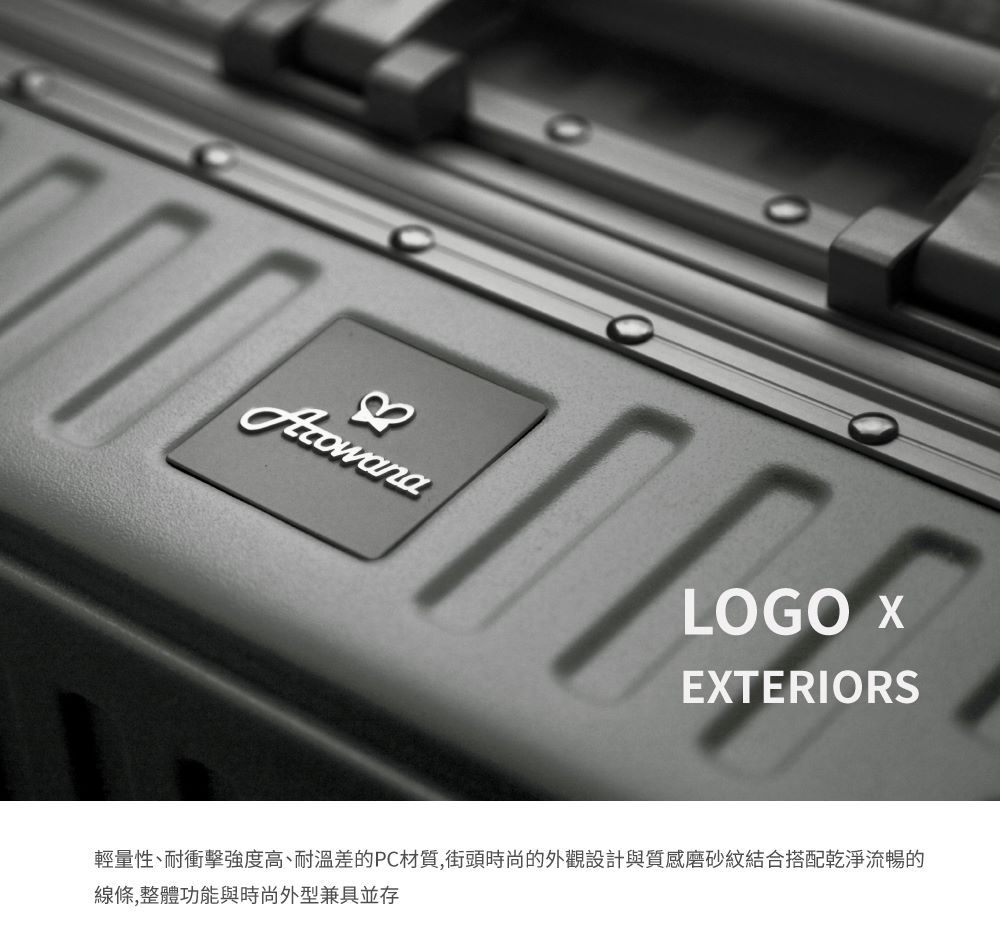 LOGO EXTERIORS輕量性、耐衝擊強度高、耐溫差的PC材質,街頭時尚的外觀設計與質感磨砂紋結合搭配乾淨流暢的線條,整體功能與時尚外型兼具並存