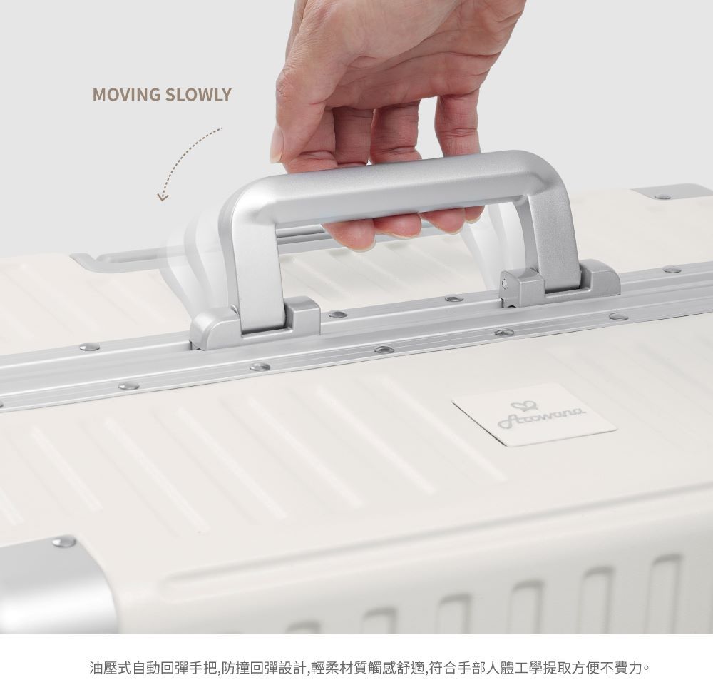 MOVING SLOWLY油壓式自動回彈手把,防撞回彈設計,輕柔材質觸感舒適,符合手部人體工學提取方便不費力。