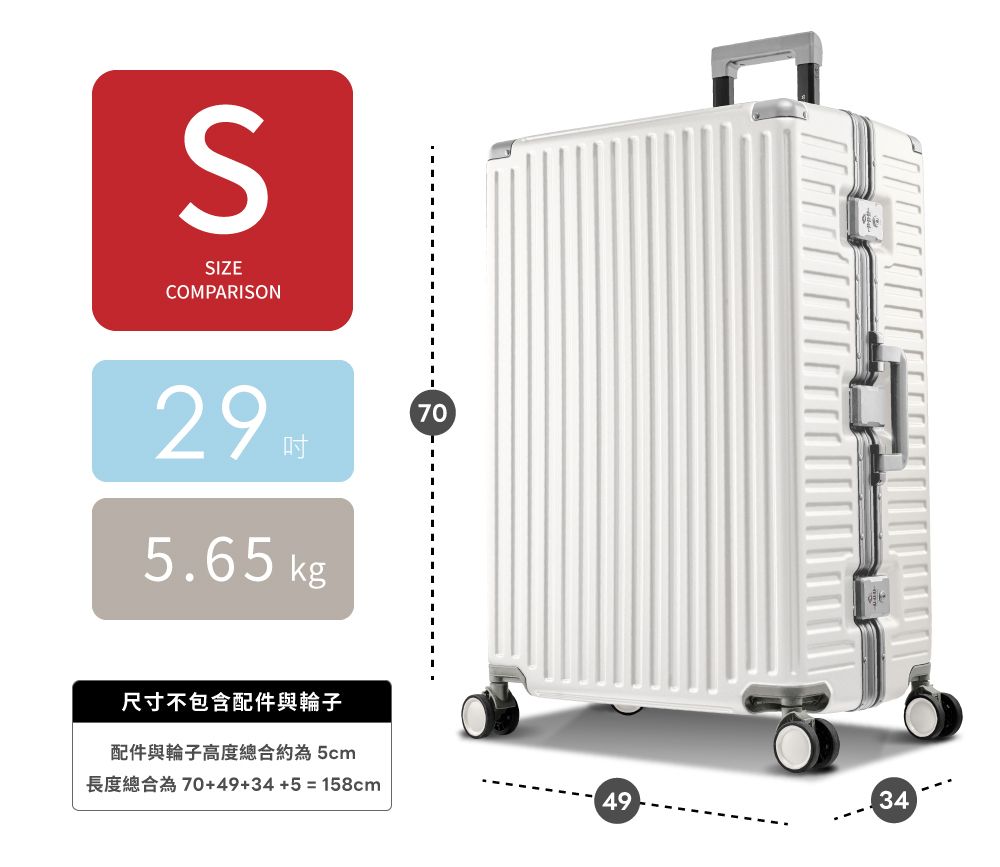 SIZECOMPARISON295.65 kg尺寸不包含配件與輪子配件與輪子高度總合約為5cm70+49+34   158cm4934