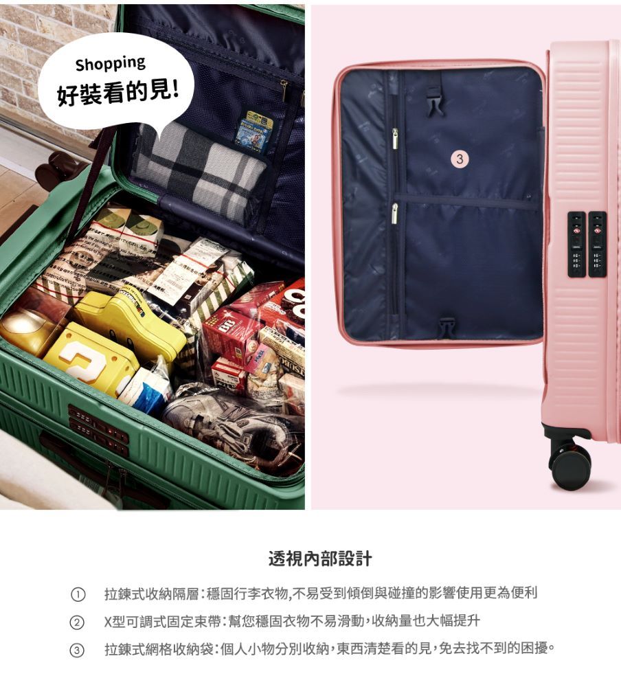 Shopping好看的見!BB3透視內部設計拉鍊式收納隔層:穩固行李衣物,不易受到傾倒與碰撞的影響使用更為便利2 X型可調式固定束帶:幫您穩固衣物不易滑動,收納量也大幅提升拉鍊式網格收納袋:個人小物分別收納,東西清楚看的見,免去找不到的困擾。