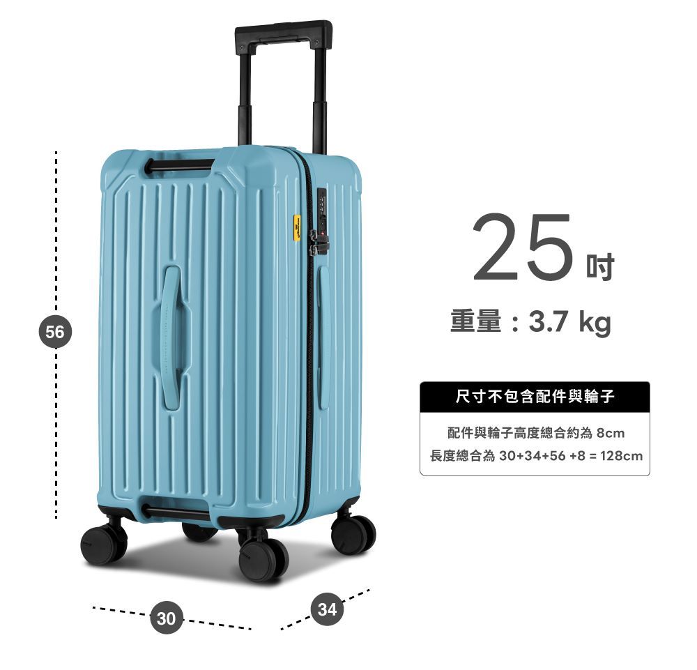 5625吋重量:3.7 kg3034尺寸不包含配件與輪子配件與輪子高度總合約為8cm長度總合為30+34+56+8=128cm