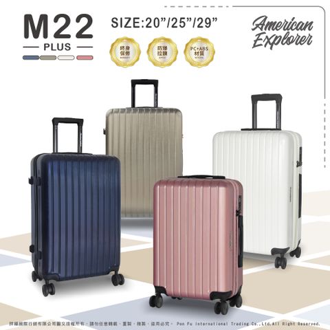 American Explorer 美國探險家 行李箱 20吋 登機箱 M22-PLUS 終身保修 雙排輪 防爆/防盜拉鍊 TSA海關鎖 水杯架