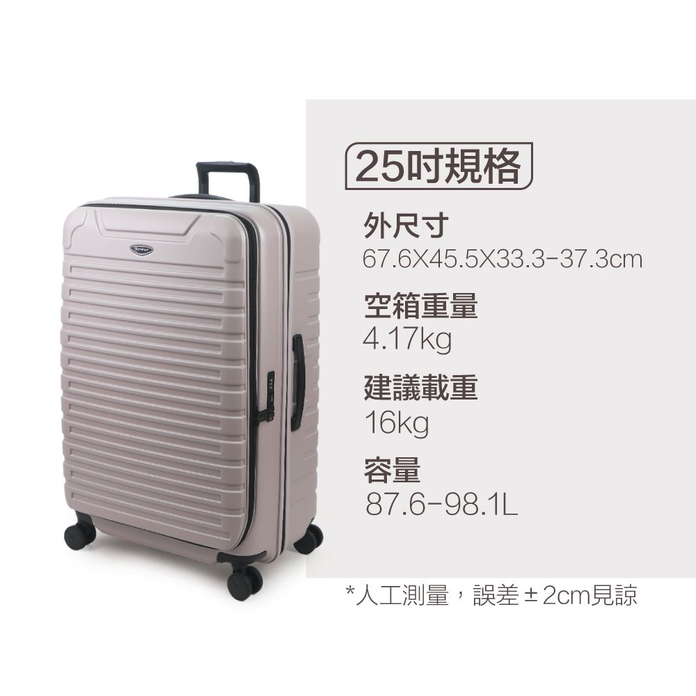 EMINENT 萬國通路 25吋 KK60 PC行李箱 1:9前開行李箱 可擴充加大(附原廠保護套)
