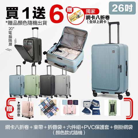 LureDada 鹿兒搭搭 爆款 鹿兒大嘴獸行李箱 26吋旅行箱  可擴充加大 防爆拉鍊 TSA海關鎖 前開式行李箱