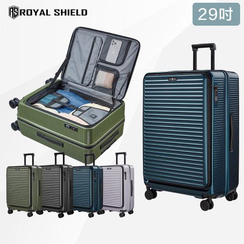 ROYAL SHIELD 皇家盾牌 29吋 可擴充 旅行箱 前開行李箱 TSA海關鎖 抗菌靜音輪 純PC