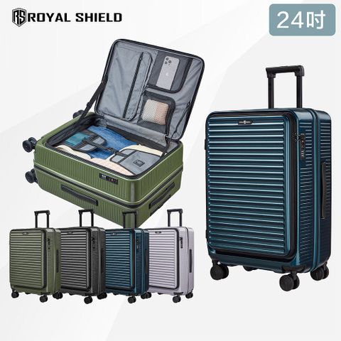 ROYAL SHIELD 皇家盾牌 24吋 可擴充 旅行箱 前開行李箱 TSA海關鎖 抗菌靜音輪 純PC