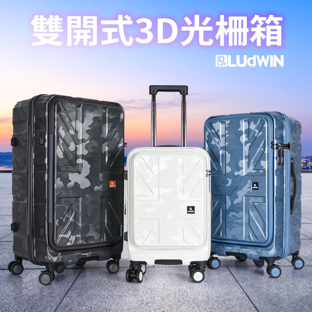 LUDWIN 路德威 英倫皇家前開胖胖箱-27吋 防爆拉鍊行李箱