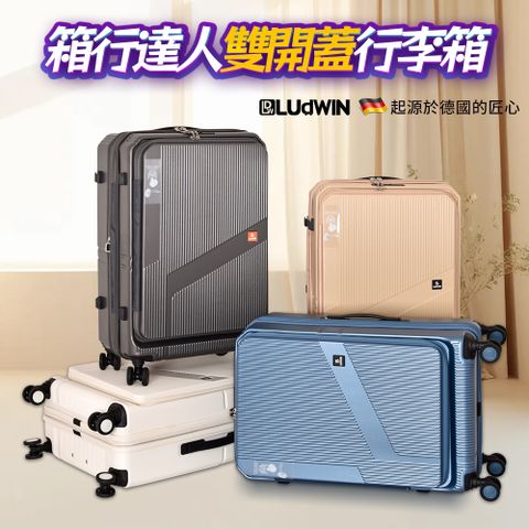 LUDWIN 路德威 箱行達人前開式 20吋 防爆拉鍊行李箱
