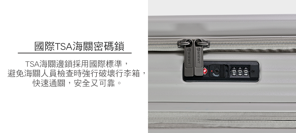 國際TSA海關密碼鎖TSA海關邊鎖採用國際標準,避免海關人員檢查時強行破壞行李箱,快速通關,安全又可靠。
