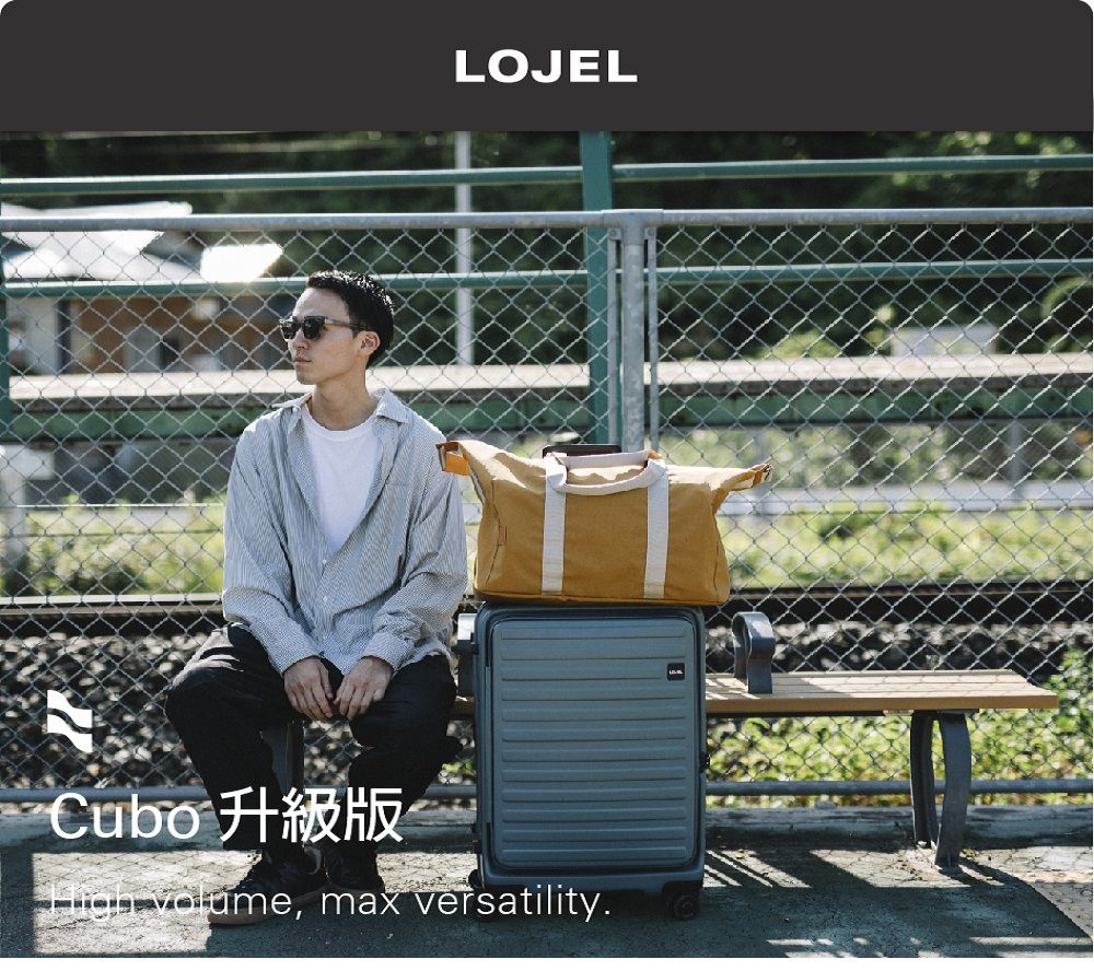 LOJELCubo 升級版 , max versatility