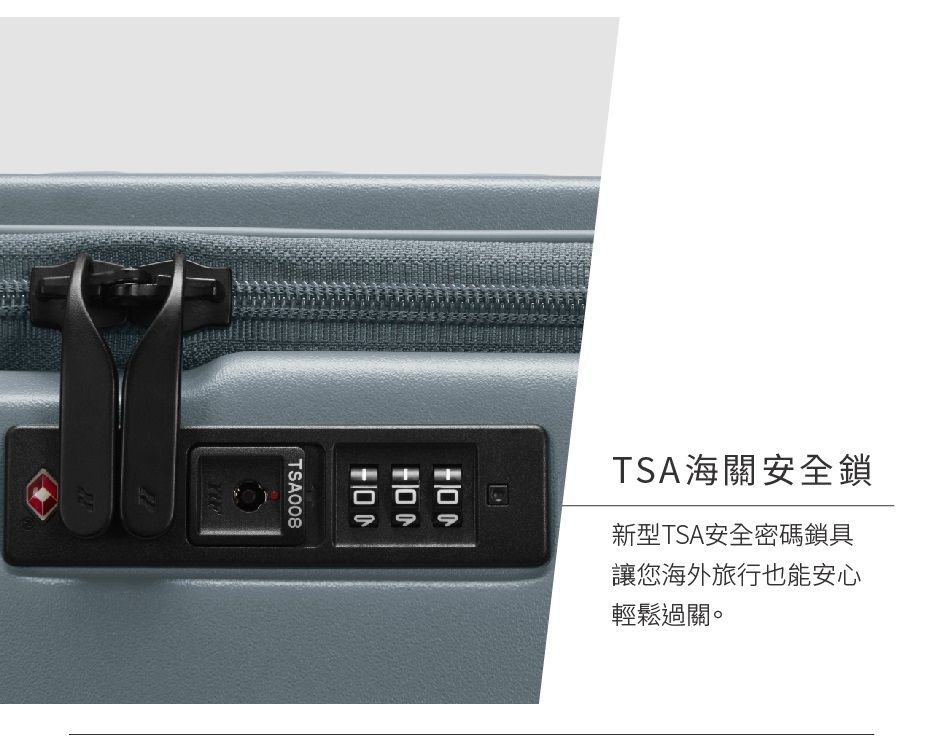 TSA008TSA海關安全鎖新型TSA安全密碼鎖具讓您海外旅行也能安心輕鬆過關。