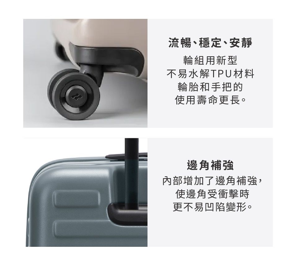 流暢、穩定、安靜輪組用新型不易水解TPU材料輪胎和手把的使用壽命更長。邊角補強內部增加了邊角補強,使邊角受衝擊時更不易凹陷變形。