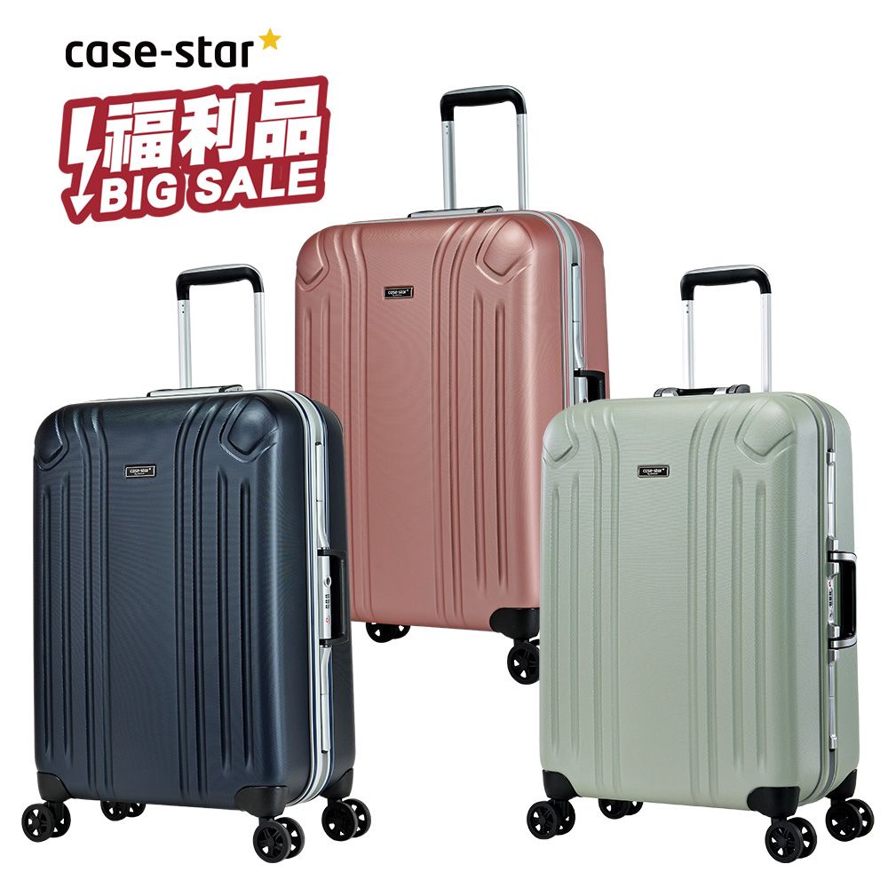 EMINENT 萬國通路 (全新福利品)Casestar - 24吋 PC鋁框行李箱 9M2(多色可選)