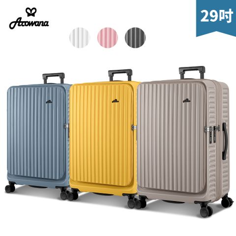 【Arowana 亞諾納】前開河馬箱II-29吋PC硬殼防爆拉鍊旅行箱/行李箱 (多色任選)