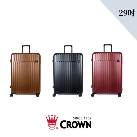CROWN 皇冠 C-F1785 雙層防盜拉鍊 霧面 29吋 行李箱 拉鍊箱
