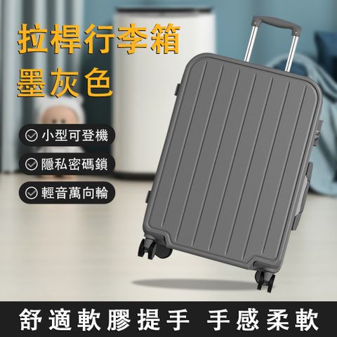 Karder 18寸帶杯架行李箱 黑灰色拉鏈款