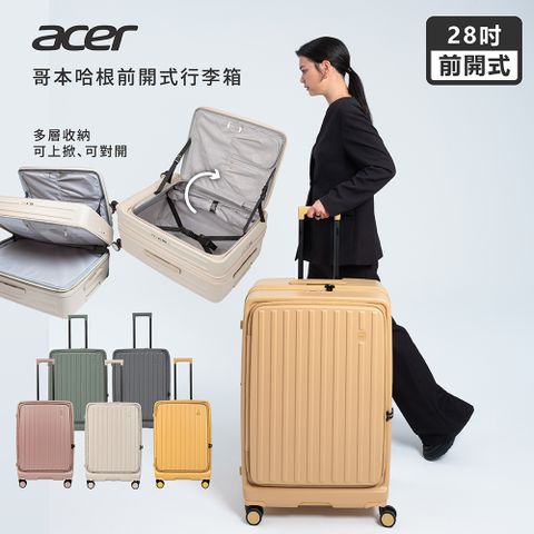 Acer宏碁 哥本哈根系列行李箱 28吋 登機箱 前開旅行箱 上掀式 多層收納 AirTag儲物袋 環保材質