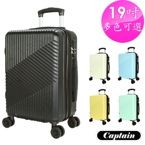 Captain 墨爾本 19吋 行李箱