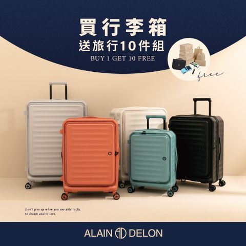 ALAIN DELON 亞蘭德倫 19吋 Aix 前開式頂規Hinomoto靜音輪可擴充行李箱-多色任選