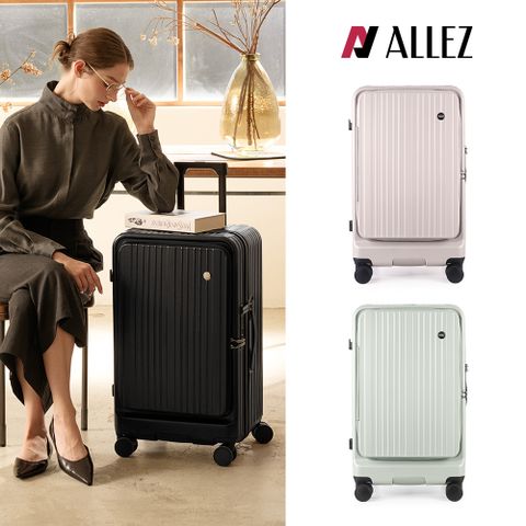 ALLEZ 奧莉薇閣 掀旅箱Liber Hinomoto煞車輪 雙開式行李箱 27吋(AVT24127)