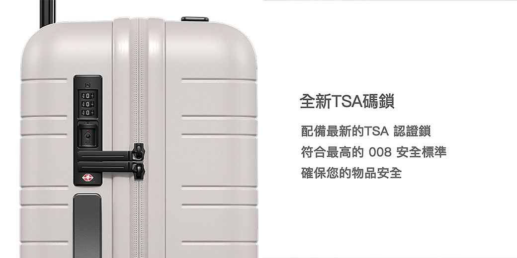 全新TSA碼鎖配備最新的TSA 認證鎖符合最高的 008 安全標準確保您的物品安全