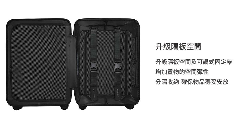 升級隔板空間升級隔板空間及可調式固定帶增加置物的空間彈性分隔收納 確保物品穩妥安放