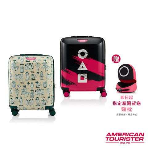 AMERICAN TOURISTER美國旅行者 X SQUID GAME魷魚遊戲聯名 18吋 輕量PC+ABS防盜拉鍊行李箱/登機箱