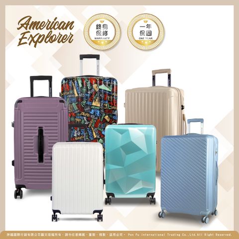 American Explorer 美國探險家 行李箱 30吋 旅行箱 (PN5)