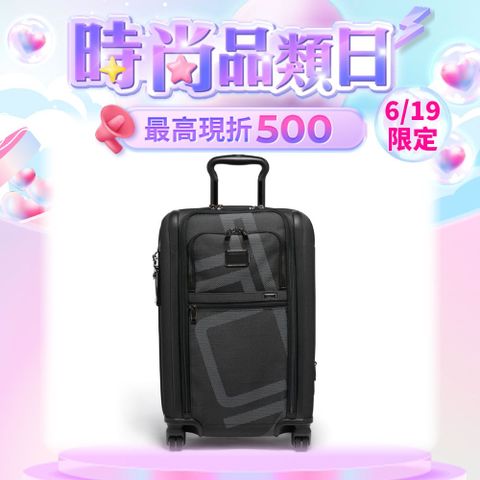 TUMI Alpha 短途雙拉錬可擴展登機箱