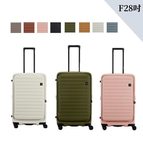LOJEL CUBO 前開式 可擴充 拉鍊 硬殼 28吋 FIT 行李箱 拉桿箱【升級版】