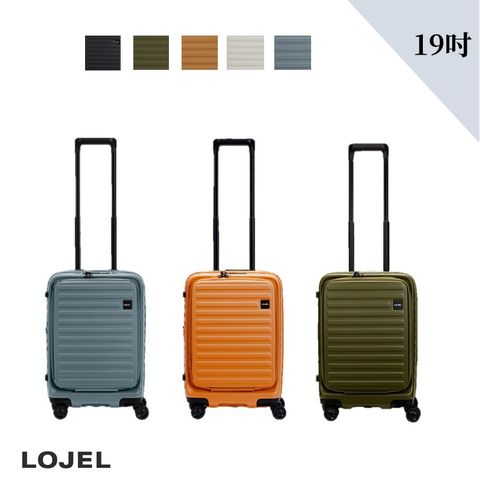 LOJEL CUBO 前開式 可擴充 拉鍊 硬殼 19吋 行李箱 登機箱【升級版】