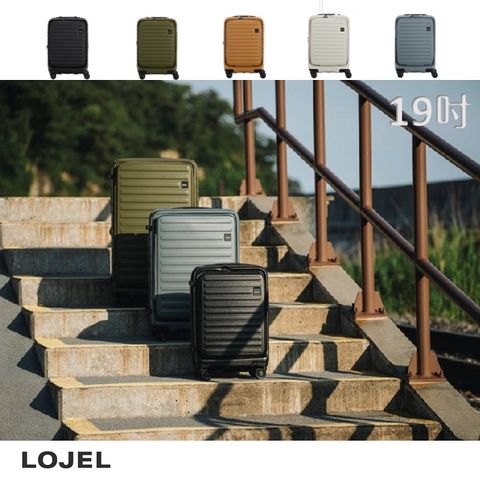 LOJEL CUBO 前開式 可擴充 拉鍊 硬殼 19吋 行李箱 登機箱【升級版】