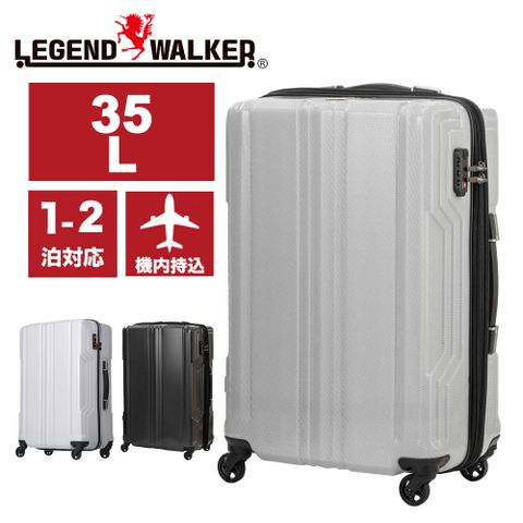 日本 LEGEND WALKER W5603(日本編號5604 )-48-19吋 PCFIBER材質超輕量行李箱