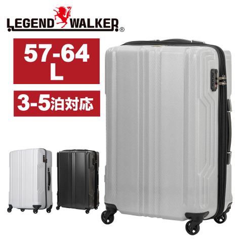 日本 LEGEND WALKER W5603(日本編號5604 )-59-24吋 PCFIBER材質超輕量行李箱