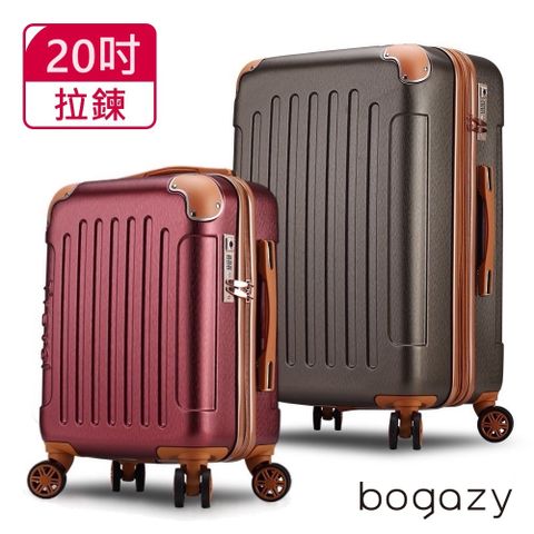 Bogazy 復刻彼卡 20+25吋海關鎖可加大行李箱(多色任選)