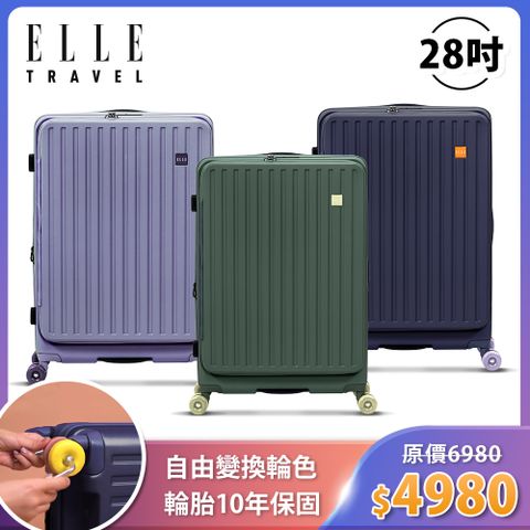 ELLE變輪箱系列 28吋霧面質感前開式 可擴充 行李箱 防爆 旅行箱 EL3213(多色任選)