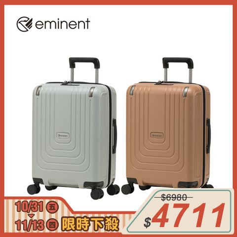 eminent品牌旗艦館 - 20吋 Vertera 防爆拉鍊箱 KK71 (多色可選)