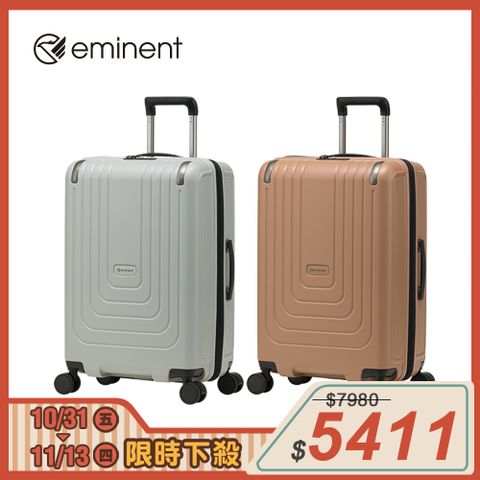 eminent品牌旗艦館 - 24吋 Vertera 可擴充防爆拉鍊箱 KK71 (多色可選)