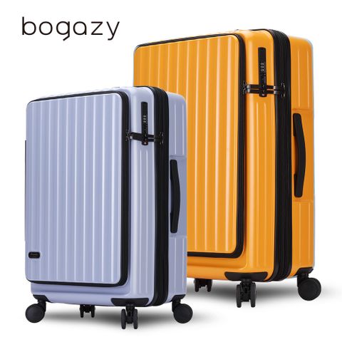 Bogazy 靜謐時光 29吋前開式雙開箱/杯架/掛勾/避震輪/充電孔/可加大/海關鎖行李箱(多色任選)