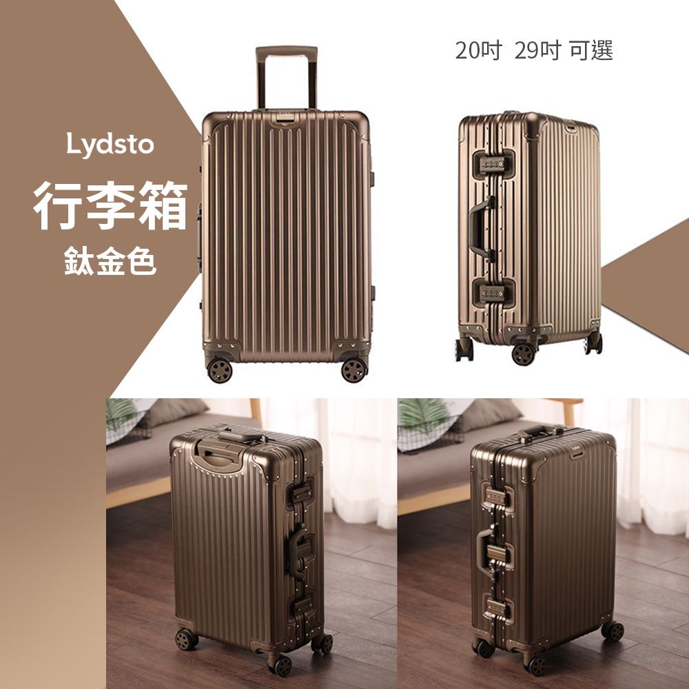 小米有品| Lydsto 全鋁鎂合金行李箱29吋- PChome 24h購物