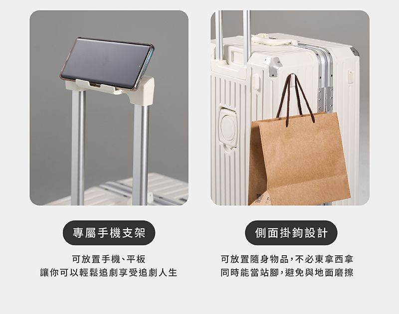 專屬手機支架可放置手機、平板讓你可以輕鬆追劇享受追劇人生側面掛鉤設計可放置隨身物品,不必東拿西拿同時能當站腳,避免與地面磨擦