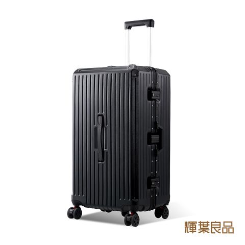 輝葉良品 箱神/28吋鋁框行李箱 HYG-R01-28(防爆/耐刮/可煞車靜音輪/摺疊杯架)