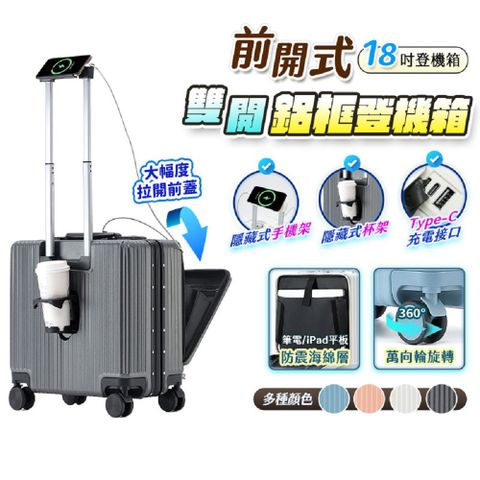 FJ 多功能18吋前掀式鋁框防爆行李箱/登機箱KA18(USB延伸充電孔方便充電)